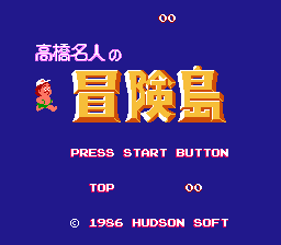 (J) Takahashi Meijin no Bouken Shima
